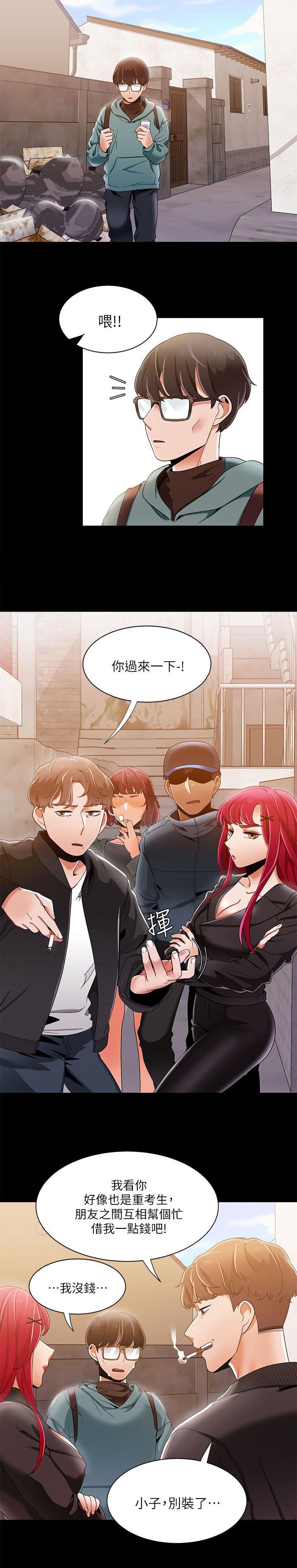 第47章：躲在垃圾堆里的人9
