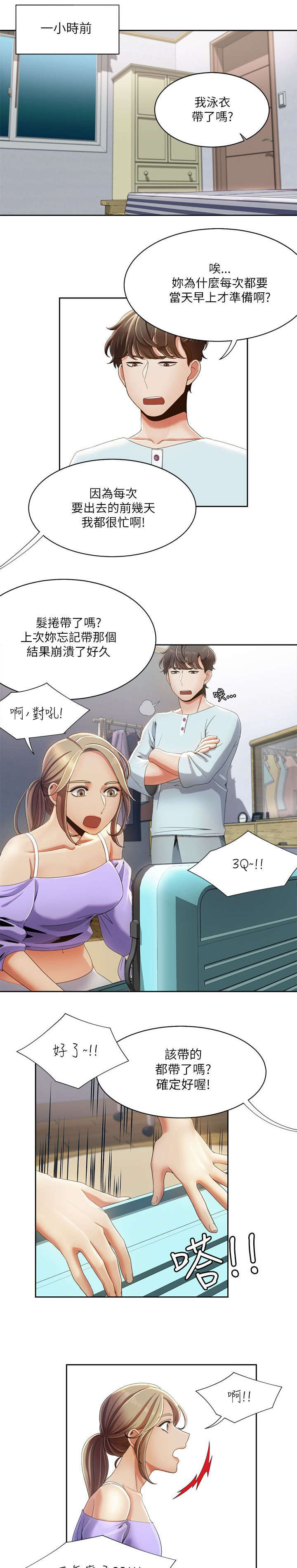 第28章：疯子情侣0