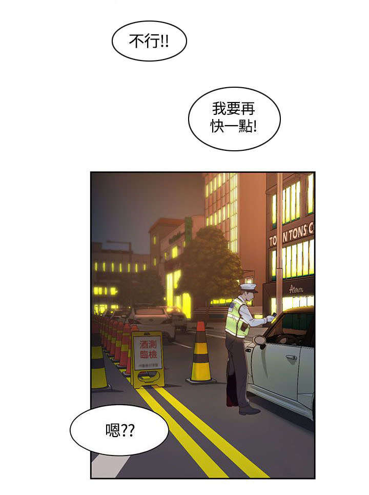 第9章：车上的赌约15