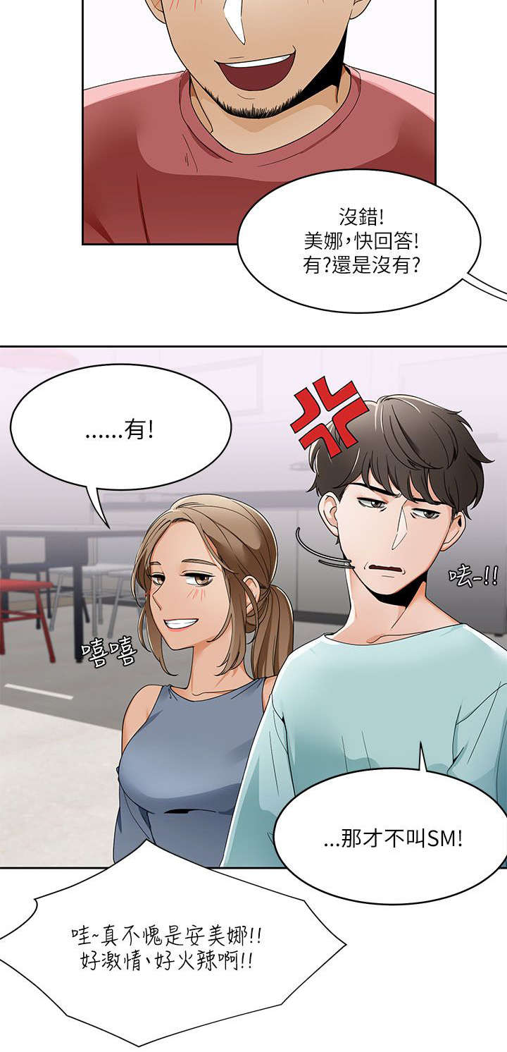 第31章：小短剧3