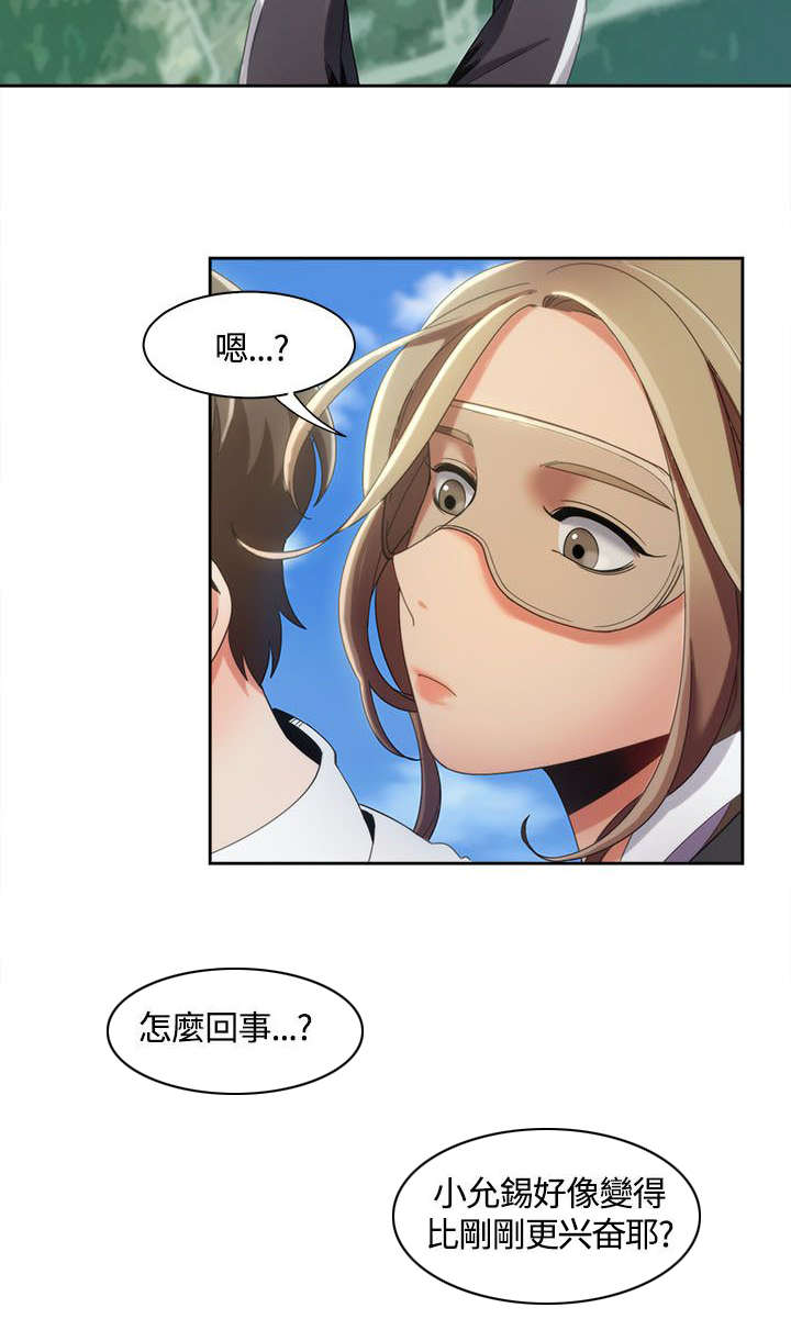 第16章：空中缠绵1
