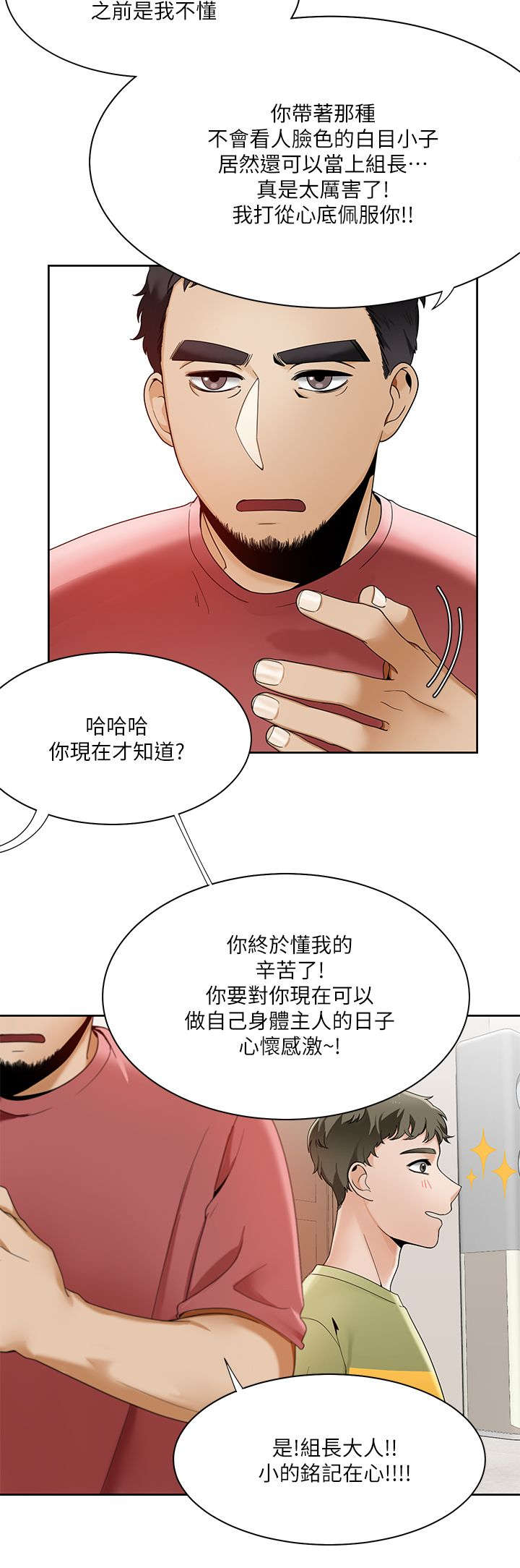 第38章：游戏结束8