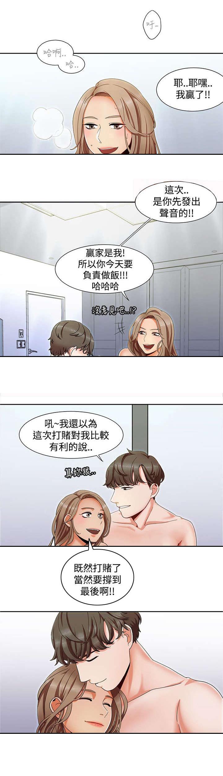 第1章：打赌4