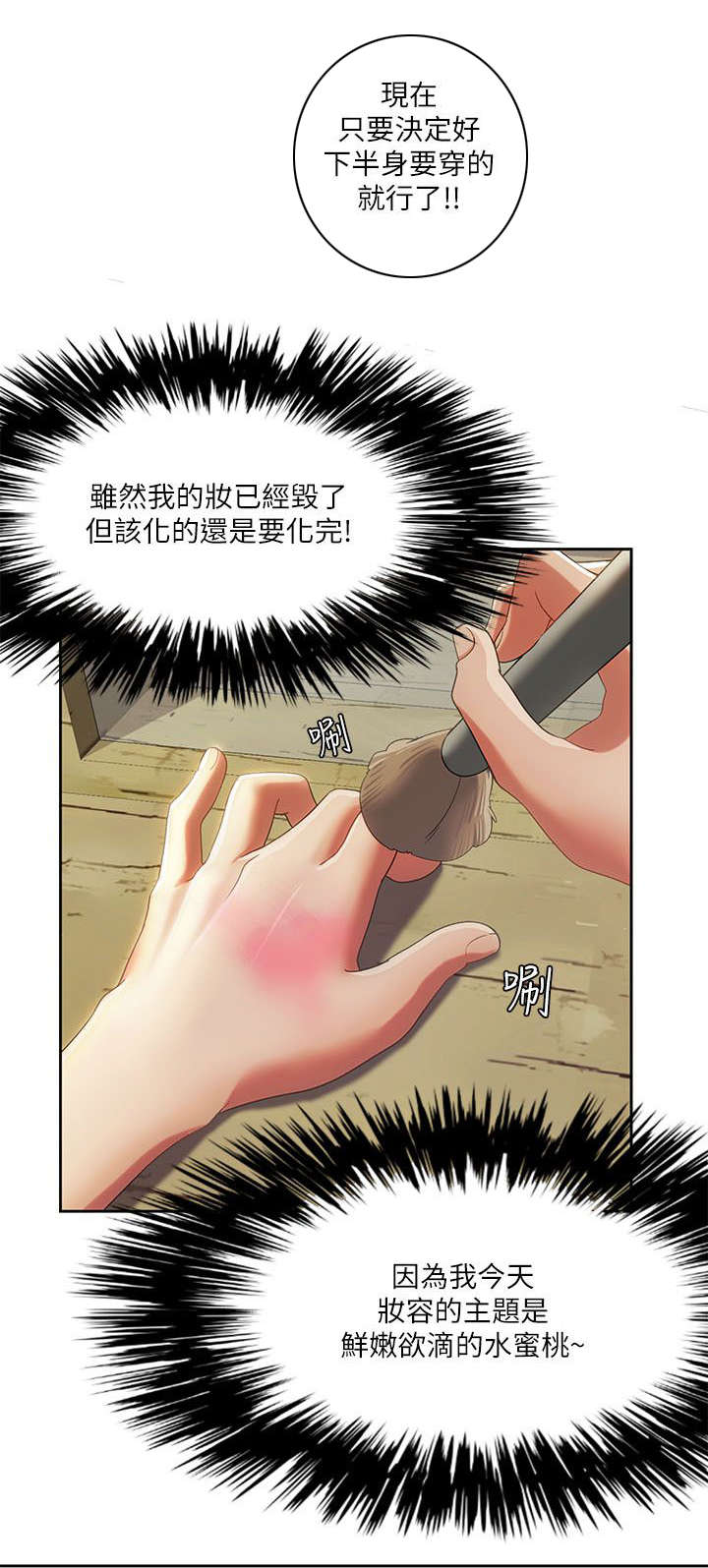 第28章：疯子情侣7