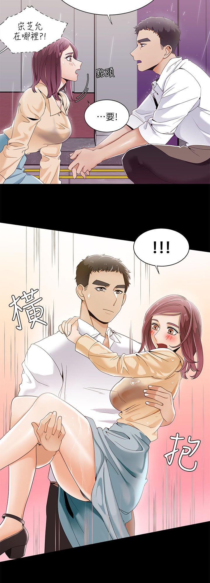 第45章：代驾1