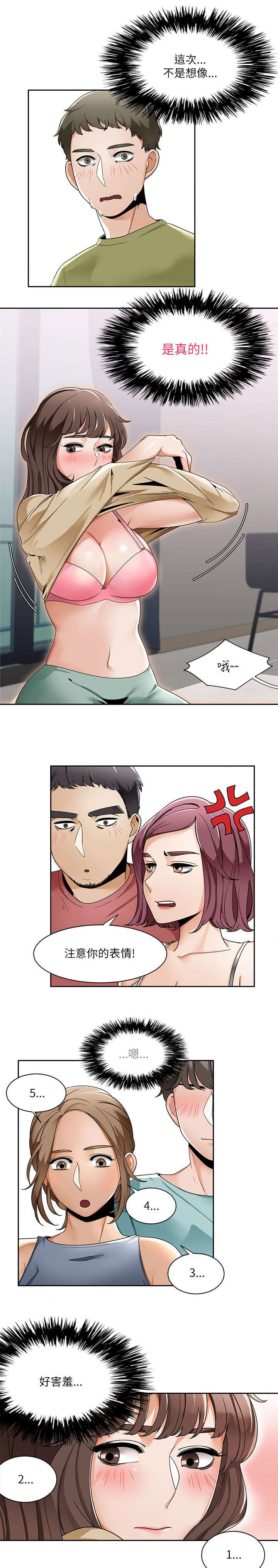 第32章：想象7