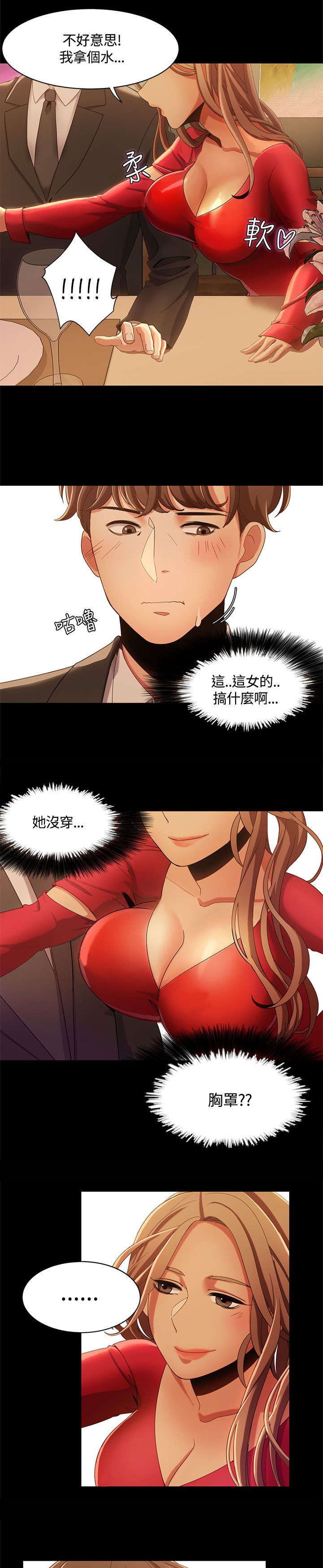 第22章：用餐时的对决2