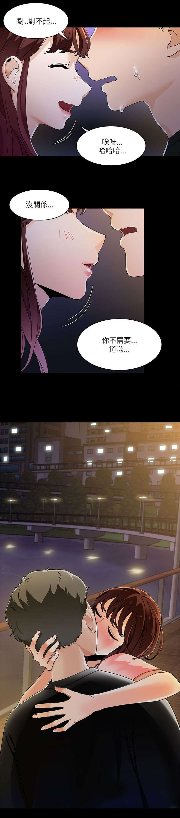 第34章：得到三人的亲吻12