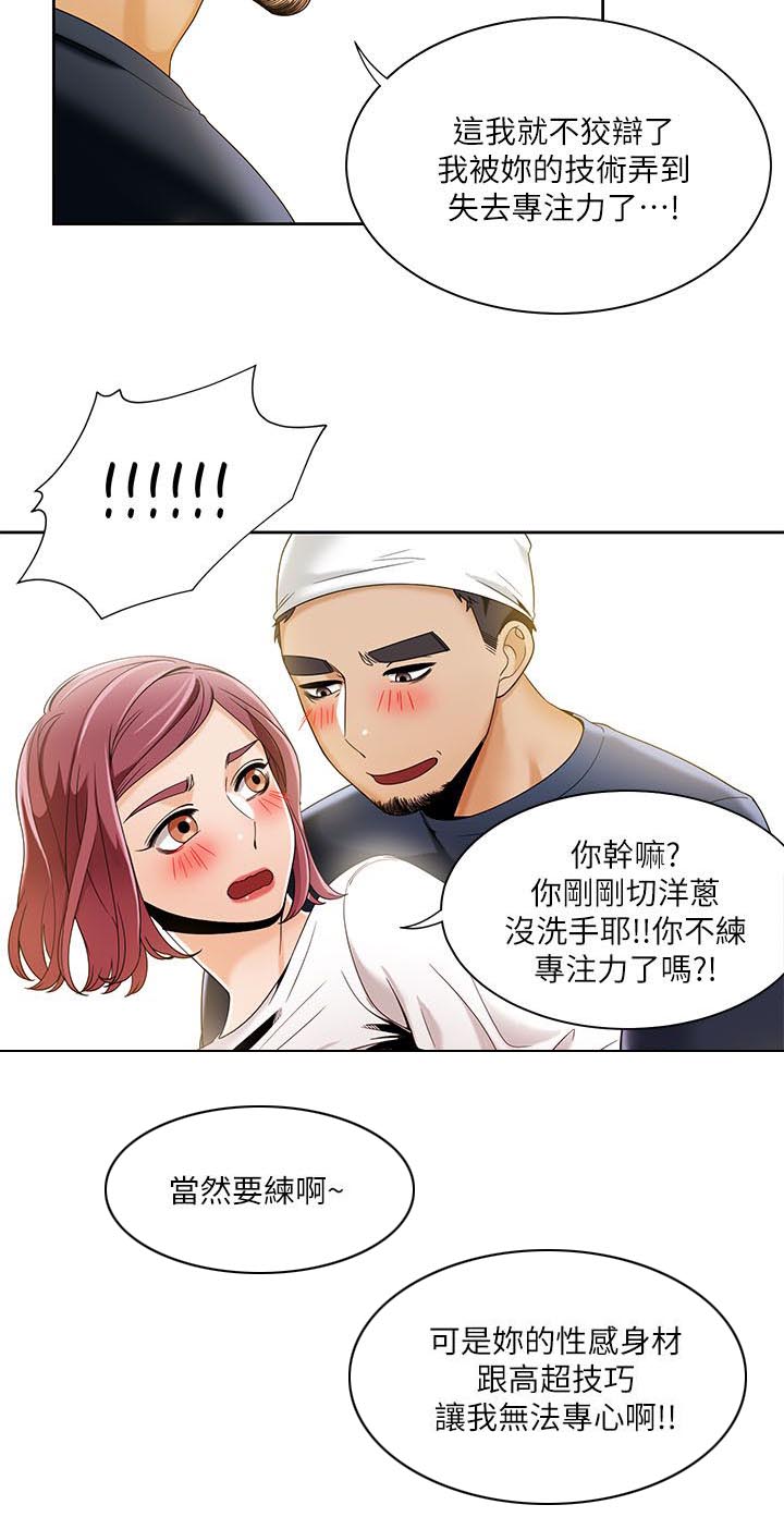 第43章：专注力训练14