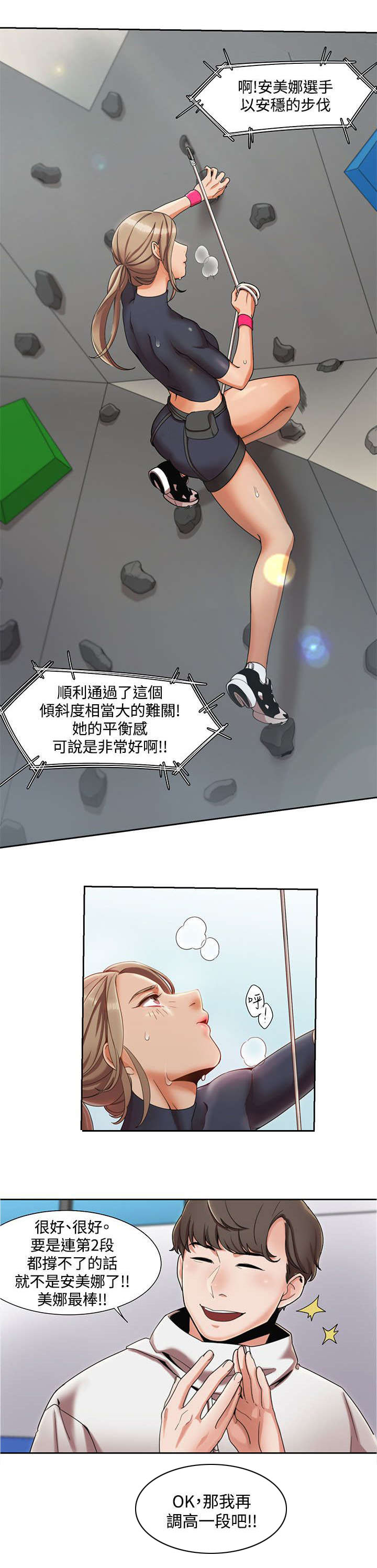第3章：比赛5