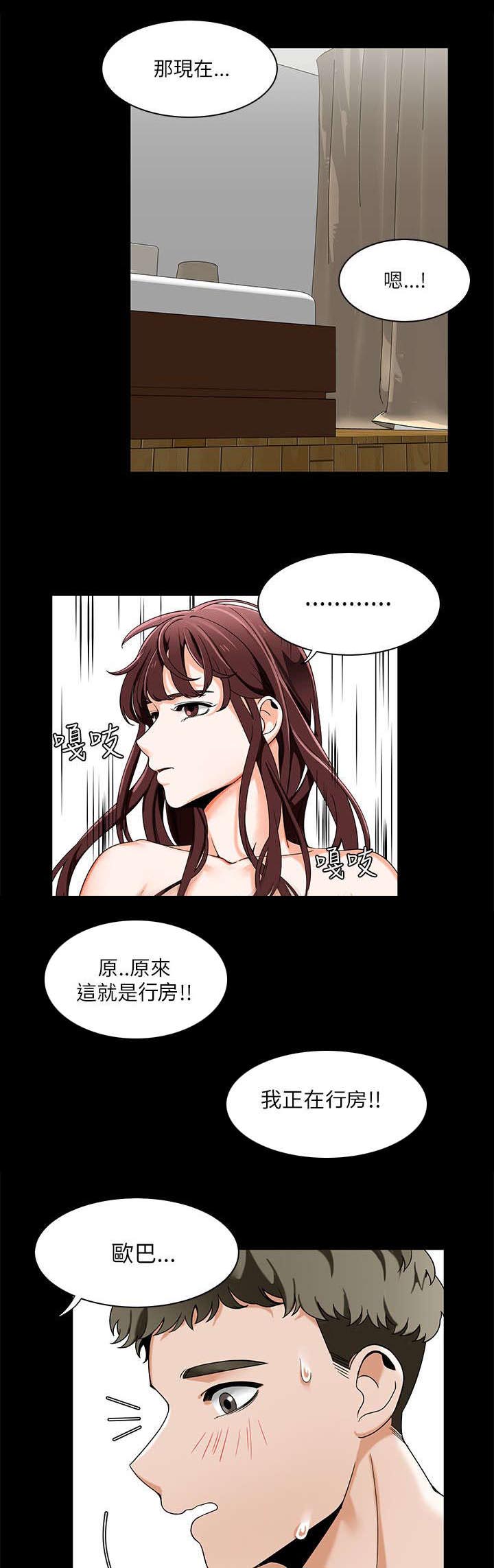 第35章：分享第一次经验7