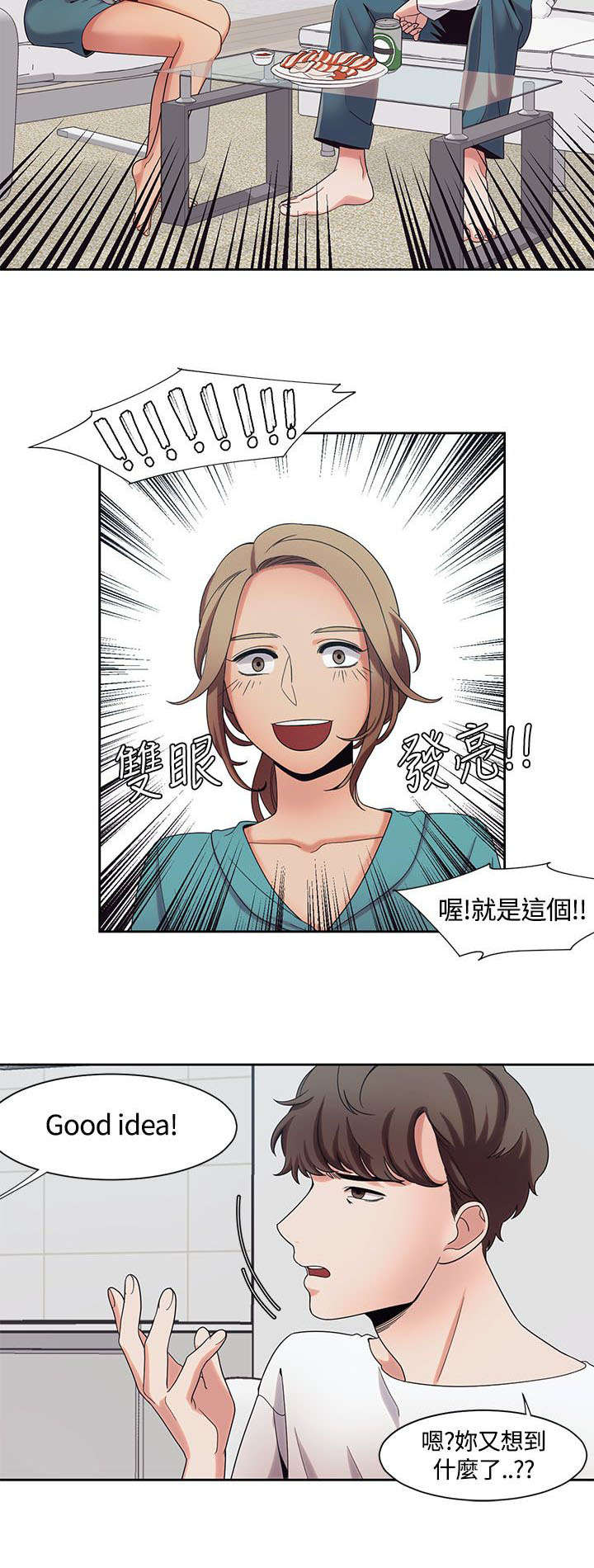 第11章：说到就到7