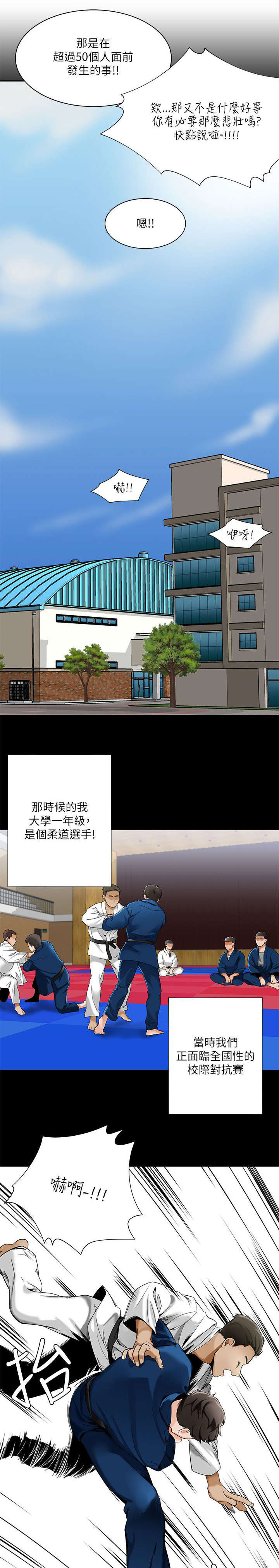 第36章：糗事1