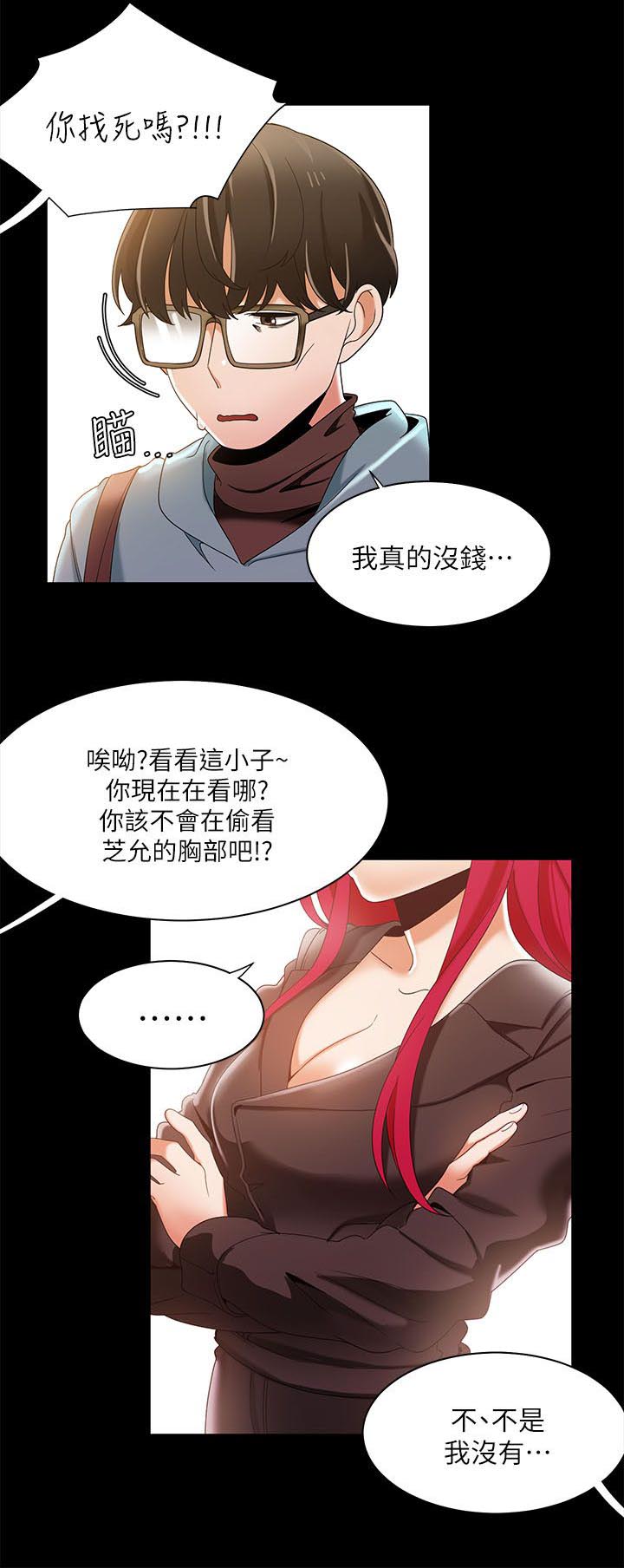 第47章：躲在垃圾堆里的人10
