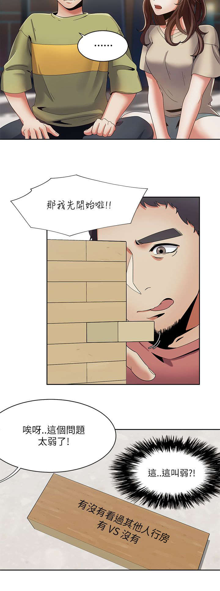 第30章：重头戏9