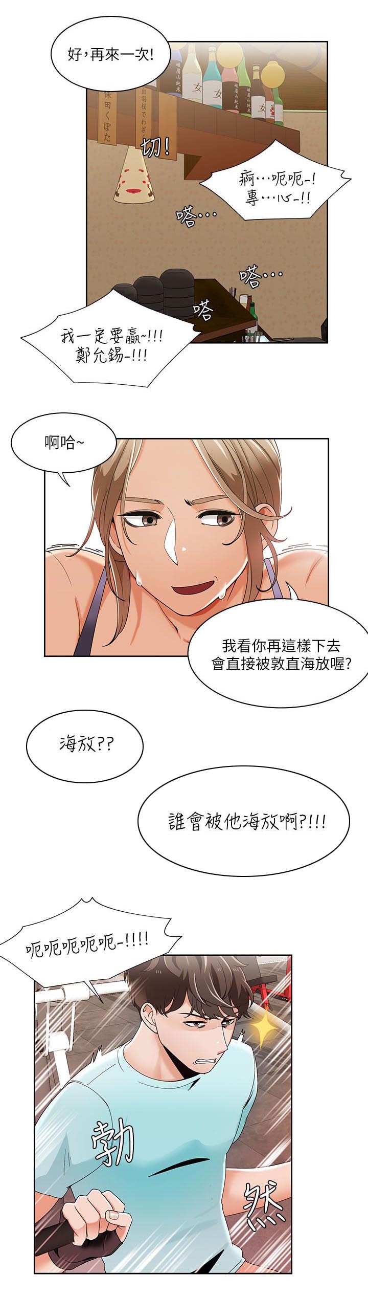 第43章：专注力训练9