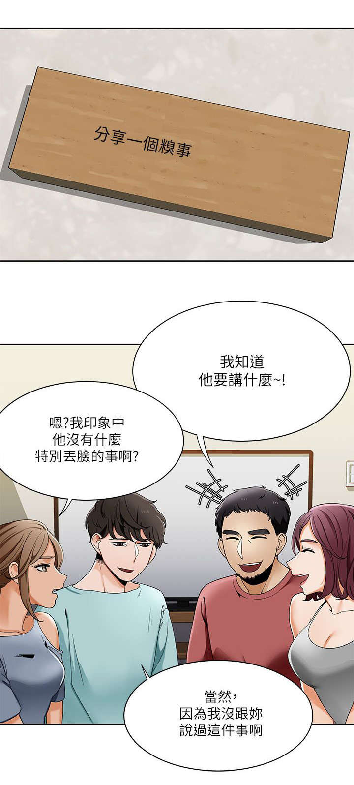 第36章：糗事0