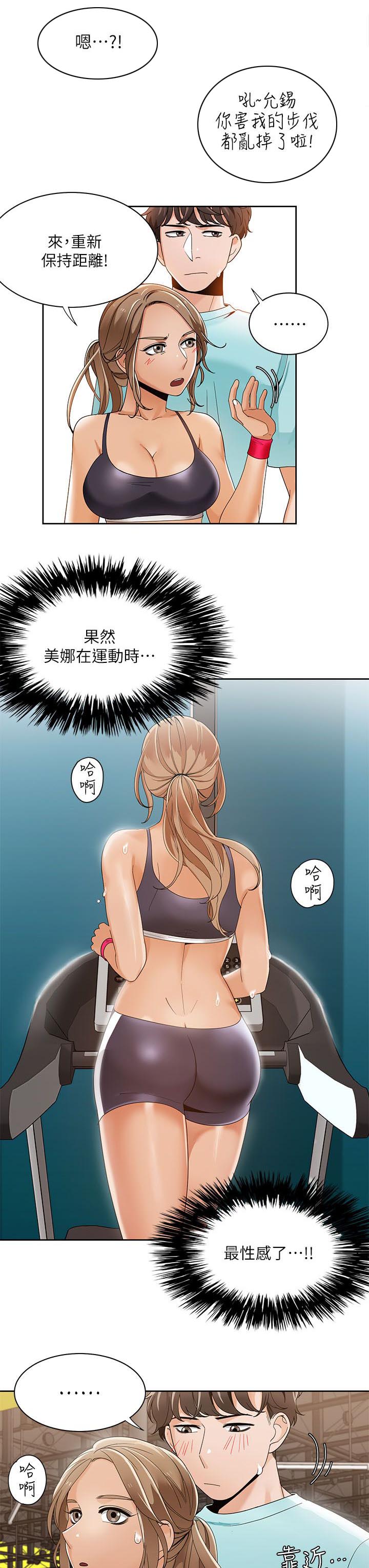 第42章：训练馆2
