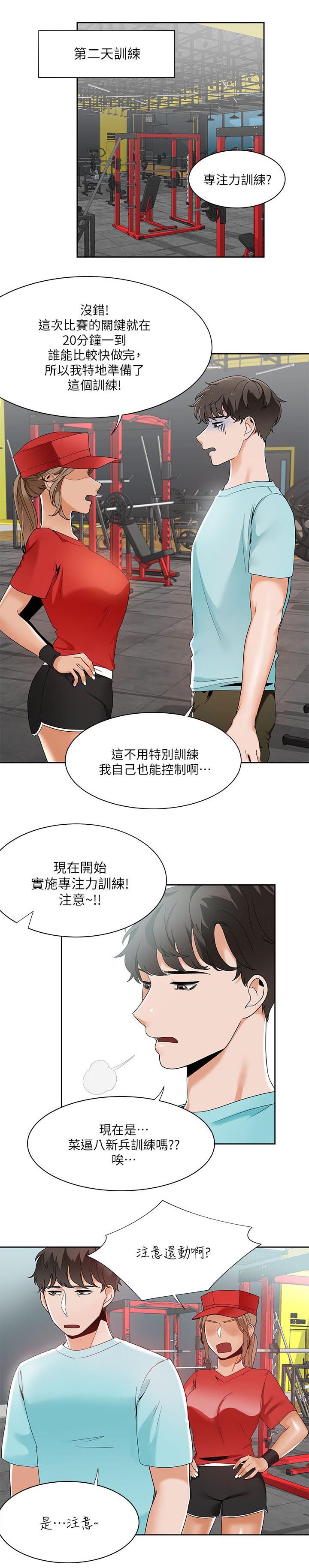 第43章：专注力训练0