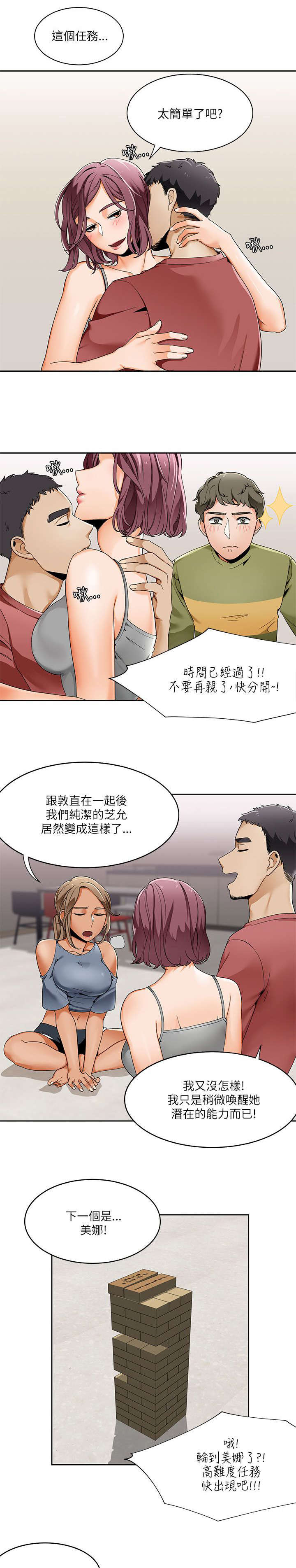 第31章：小短剧0