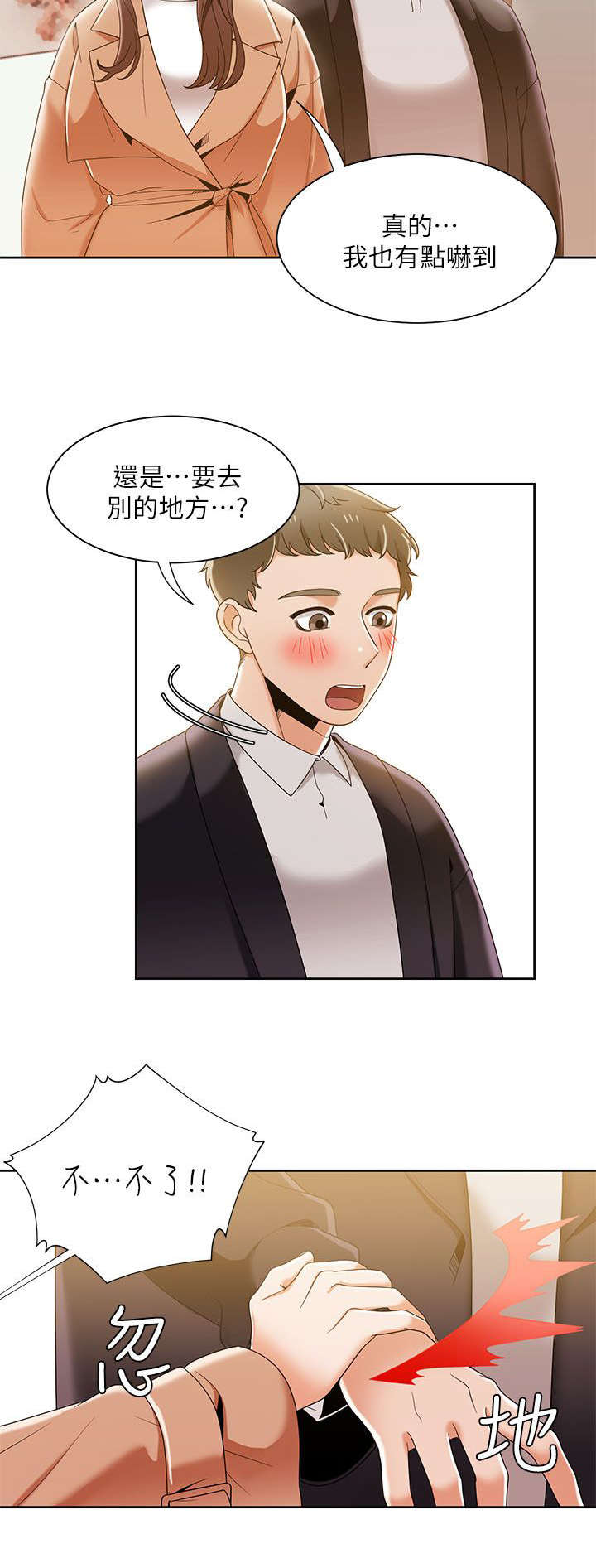 第51章：看就看18