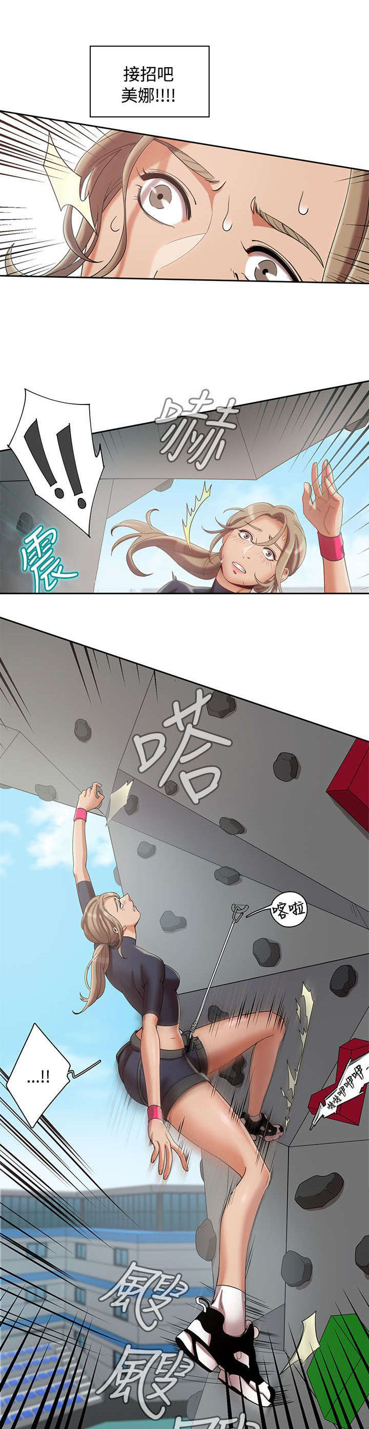 第3章：比赛12