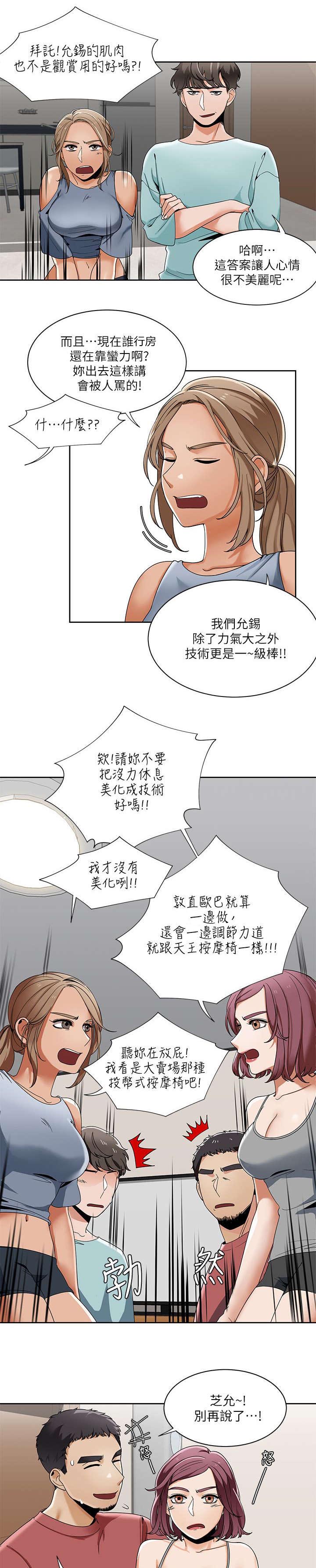 第39章：英善的教学1