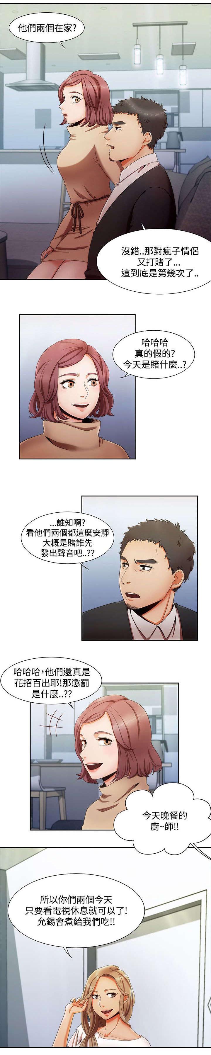 第1章：打赌5