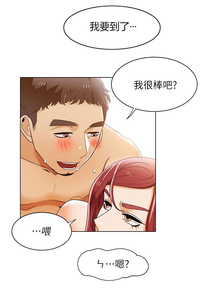 第50章：第二局8