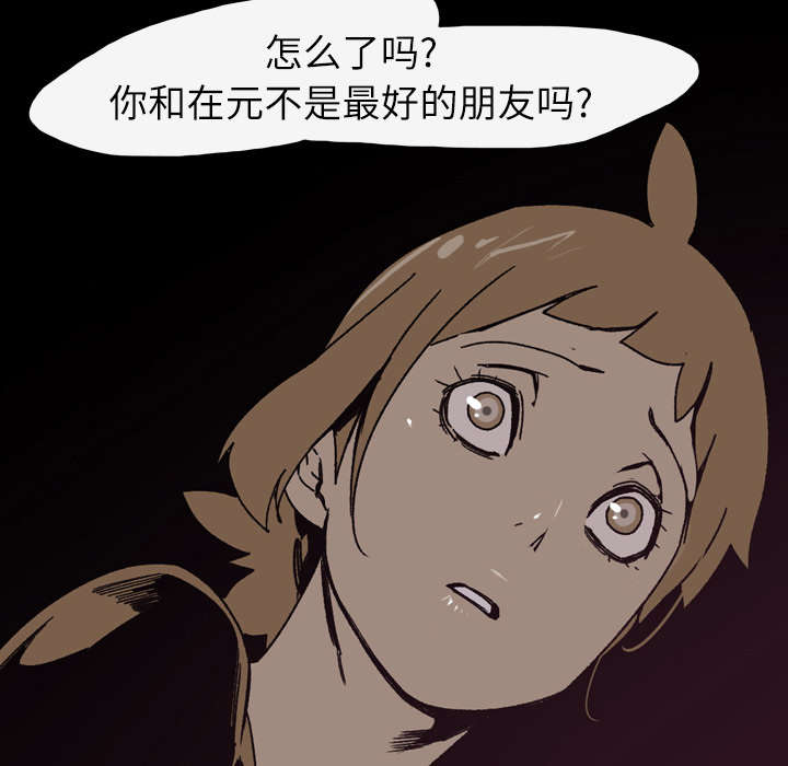 第33章：最好的朋友45