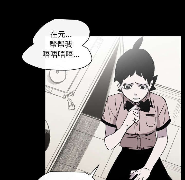 第36章：陷害26