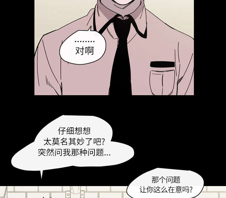 第29章：在意51