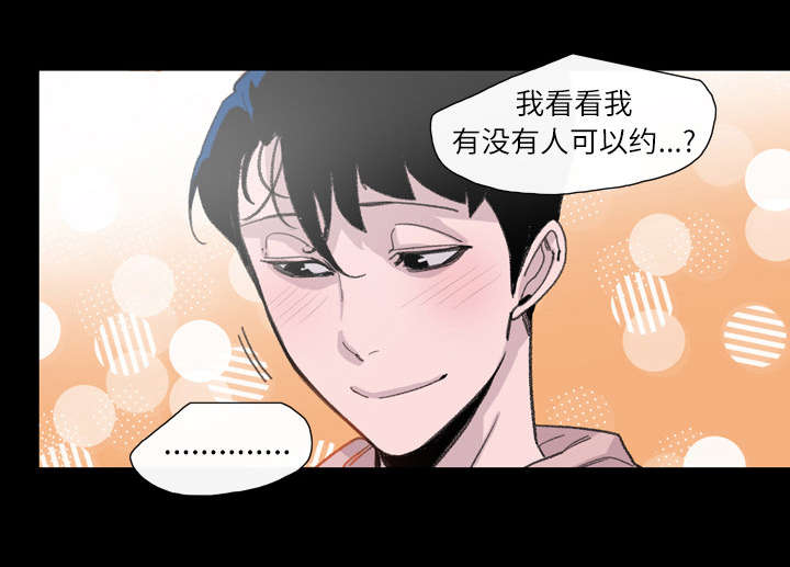 第10章：喜欢的人24