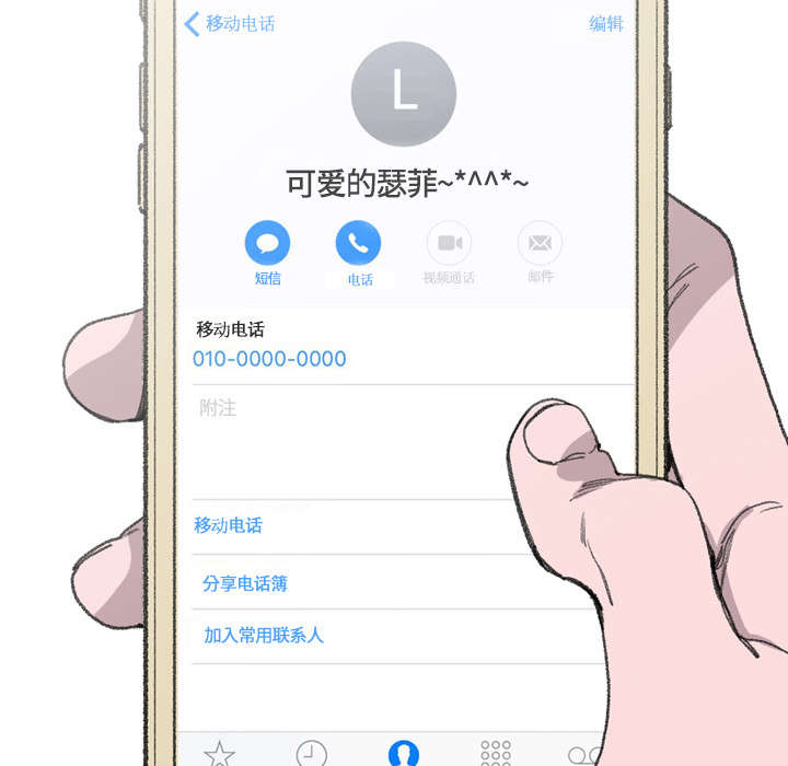 第2章：再相遇45