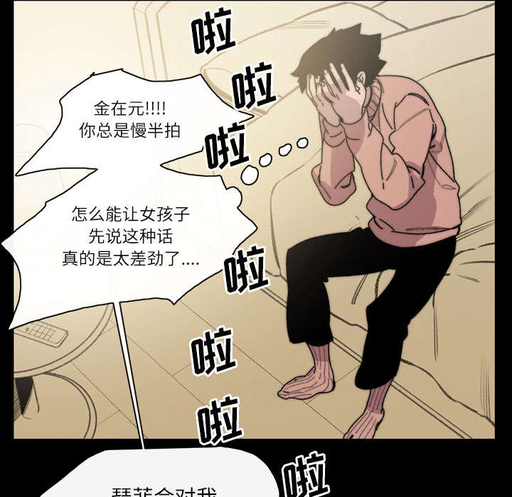 第43章：我爱你33