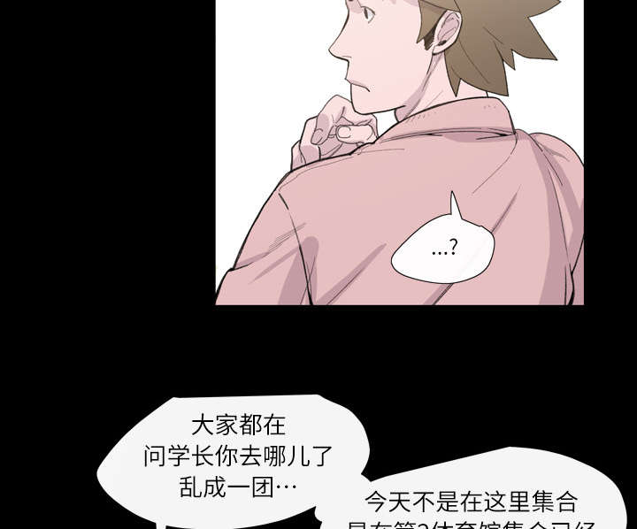 第4章：说什么30
