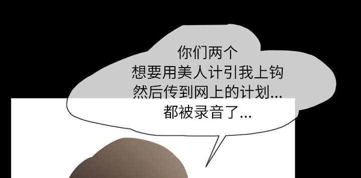 第25章：揭穿83