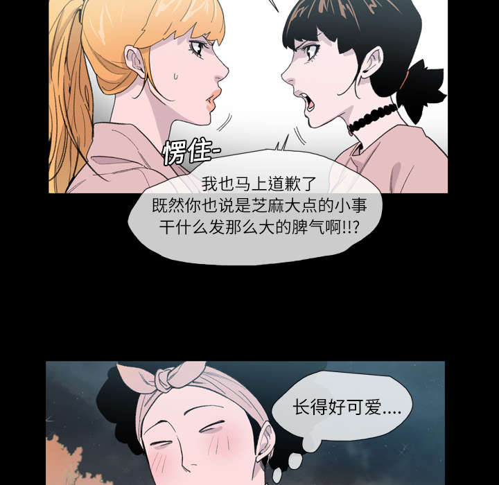 第14章：争吵20
