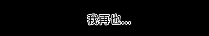 第44章：大结局46