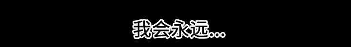 第44章：大结局48