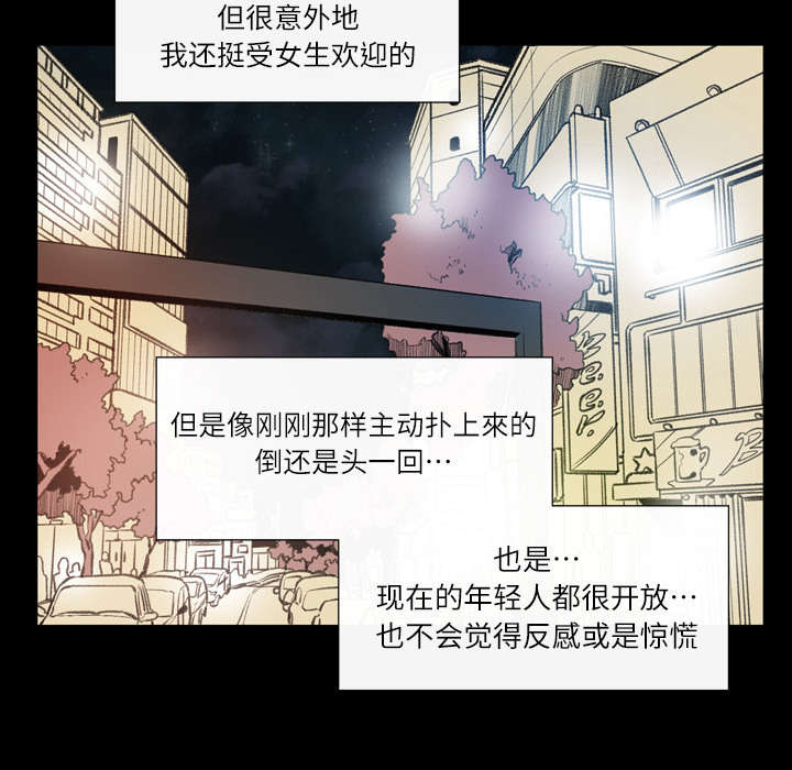 第2章：再相遇7