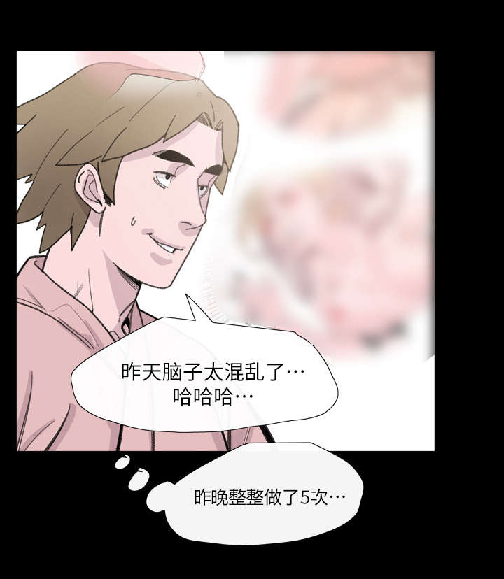第4章：说什么34