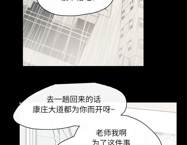 第37章：陌生53