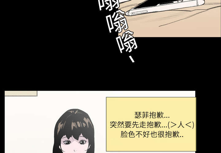 第12章：噩耗46