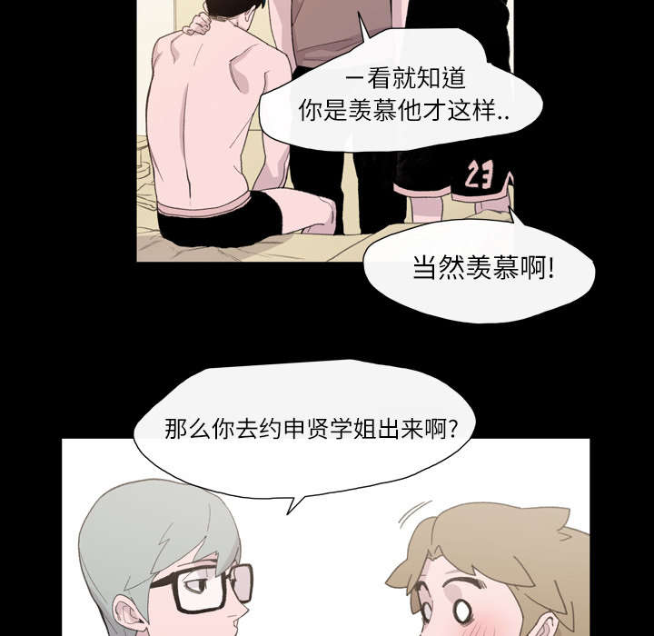 第13章：羡慕7