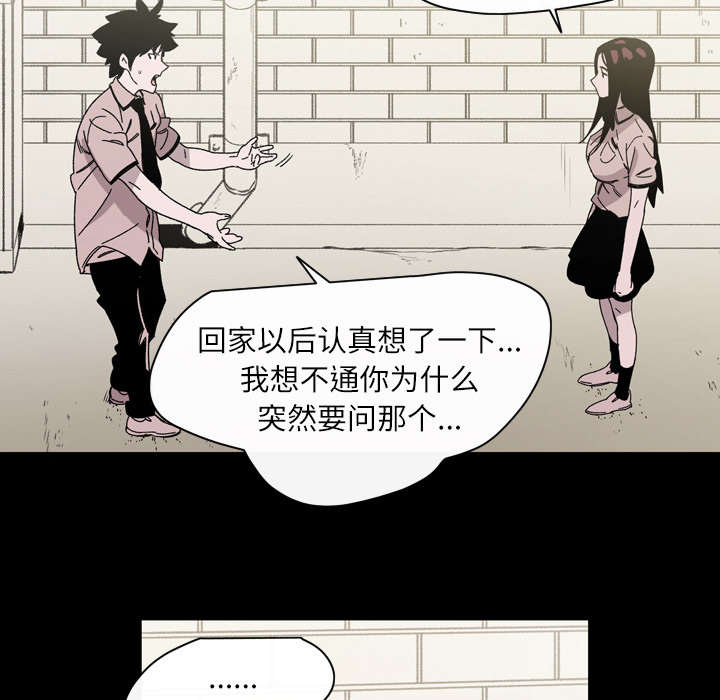 第29章：在意52