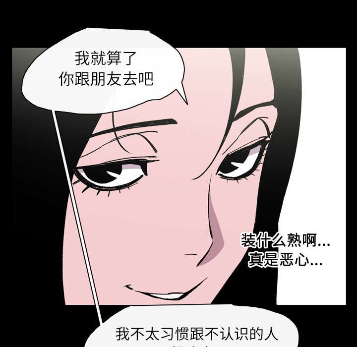 第31章：讨厌32