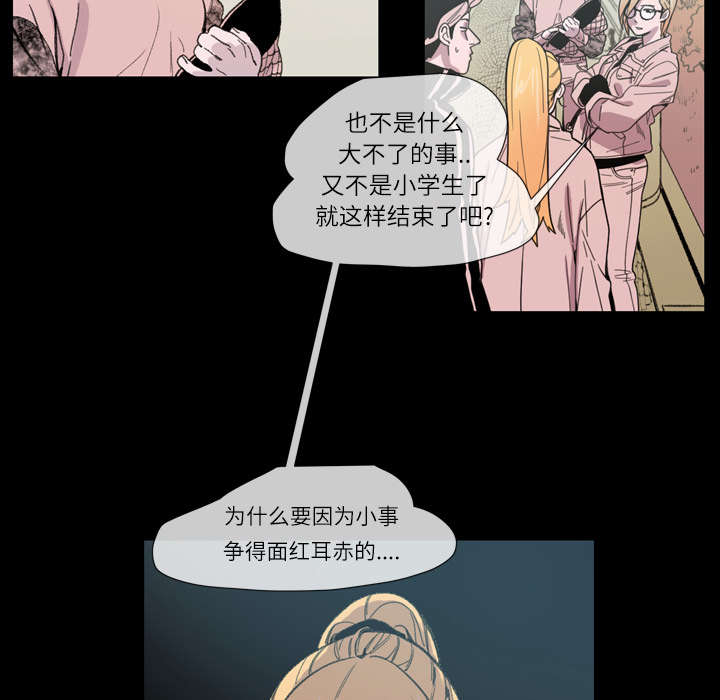 第14章：争吵39