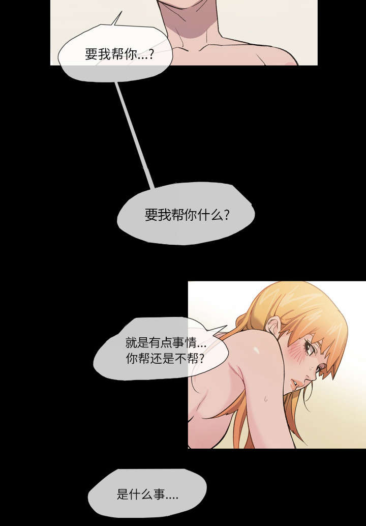 第15章：玩笑38