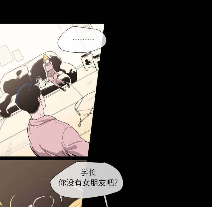 第1章：不谈恋爱31